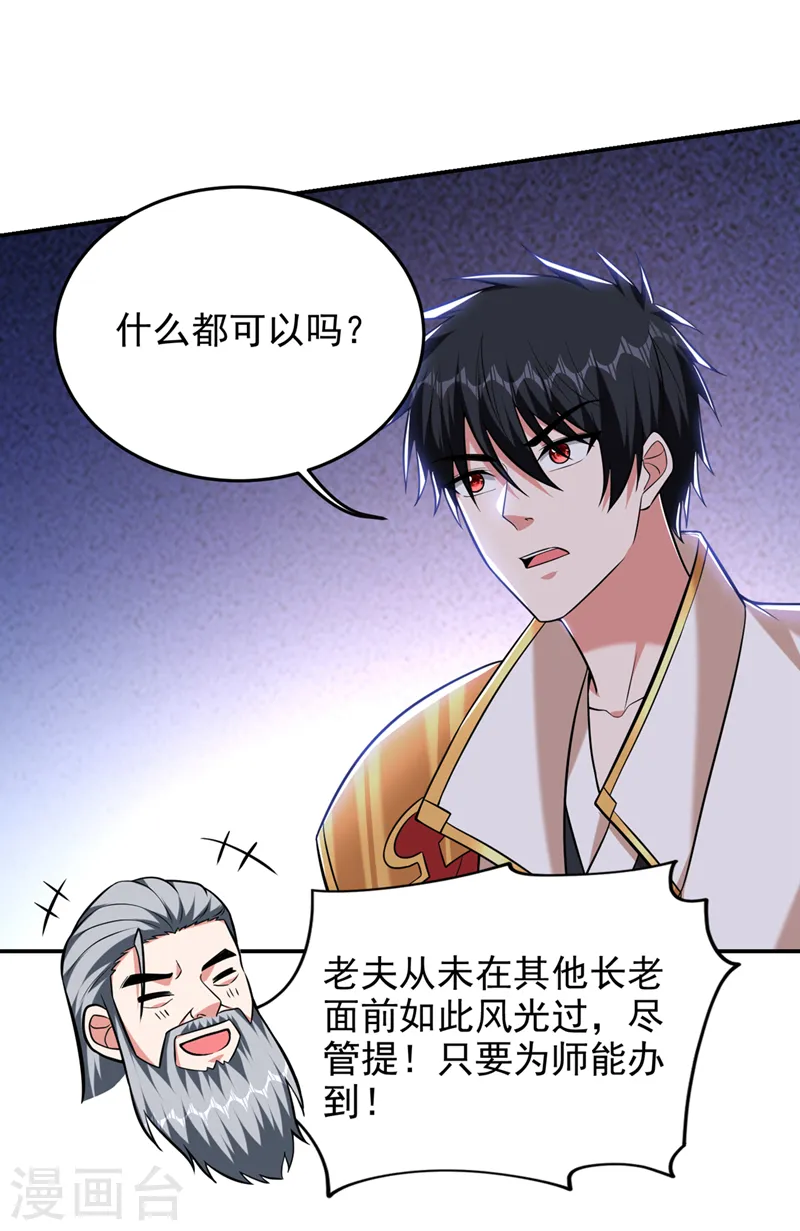 第403话 各位承让了！ 第26页