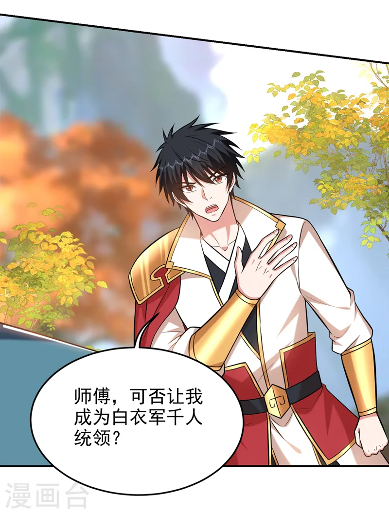 第403话 各位承让了！ 第27页