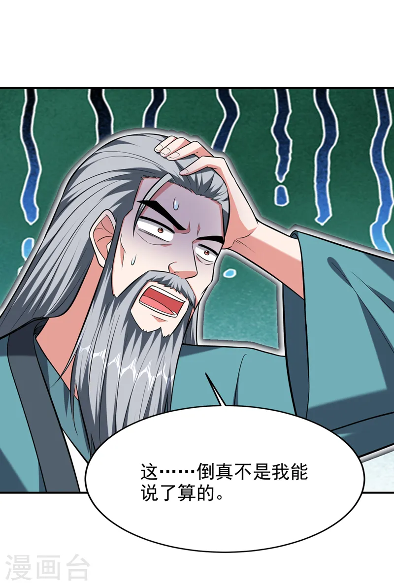 第403话 各位承让了！ 第28页