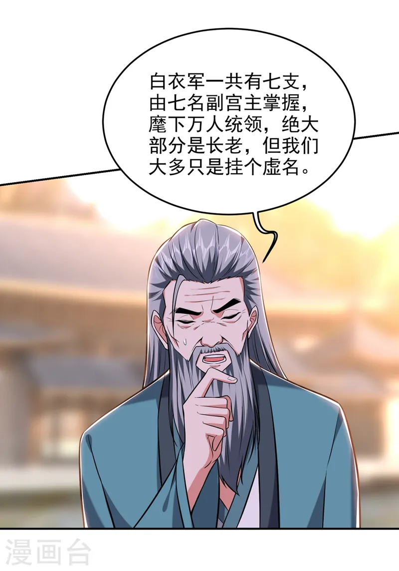 第403话 各位承让了！ 第29页