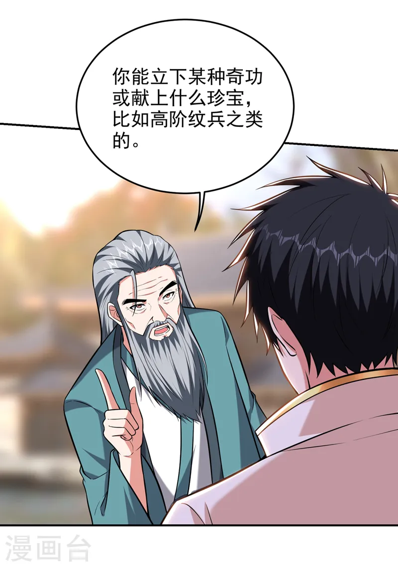 第403话 各位承让了！ 第32页
