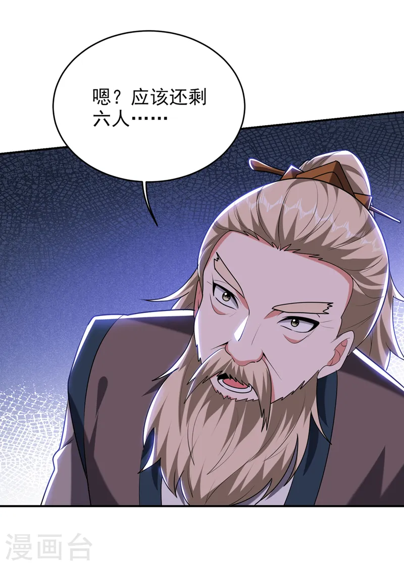 第402话 让他们一起上吧！ 第5页