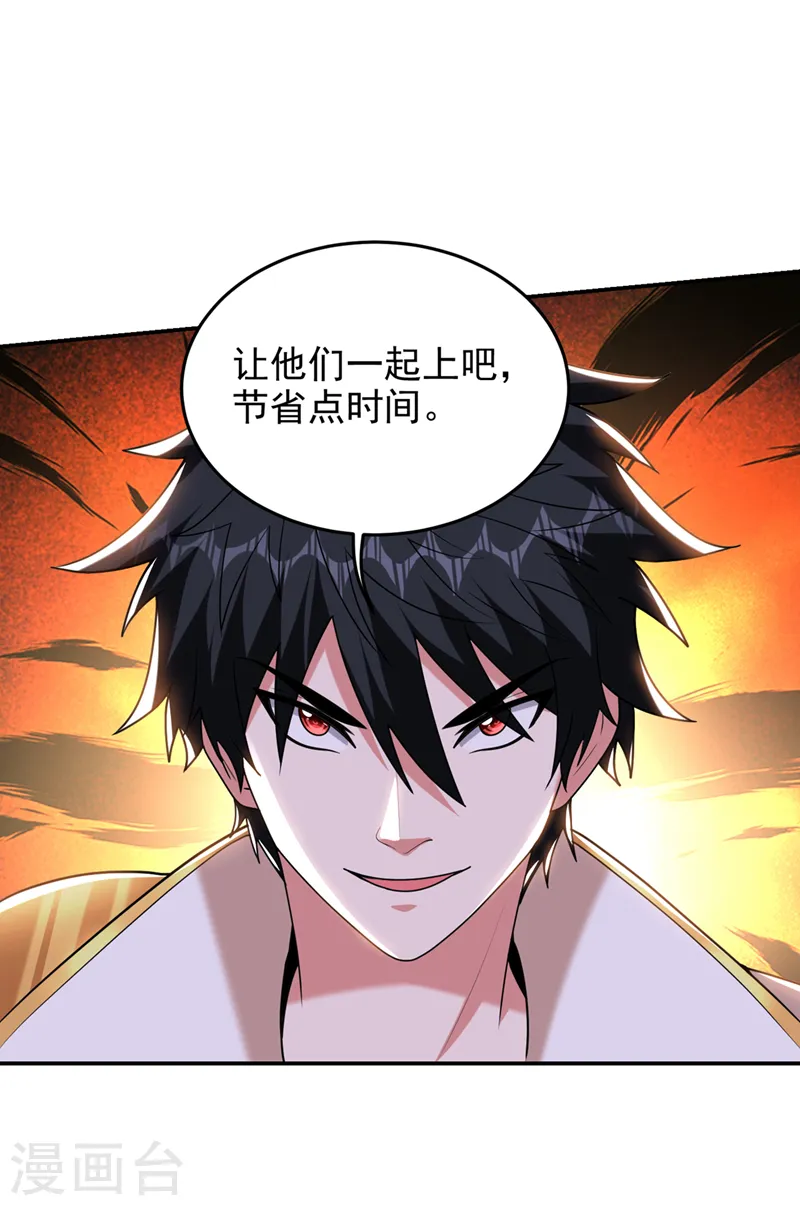 第402话 让他们一起上吧！ 第6页