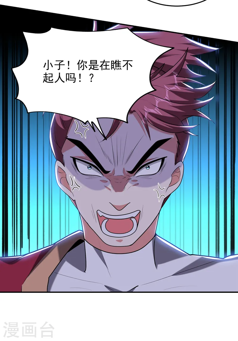 第402话 让他们一起上吧！ 第9页