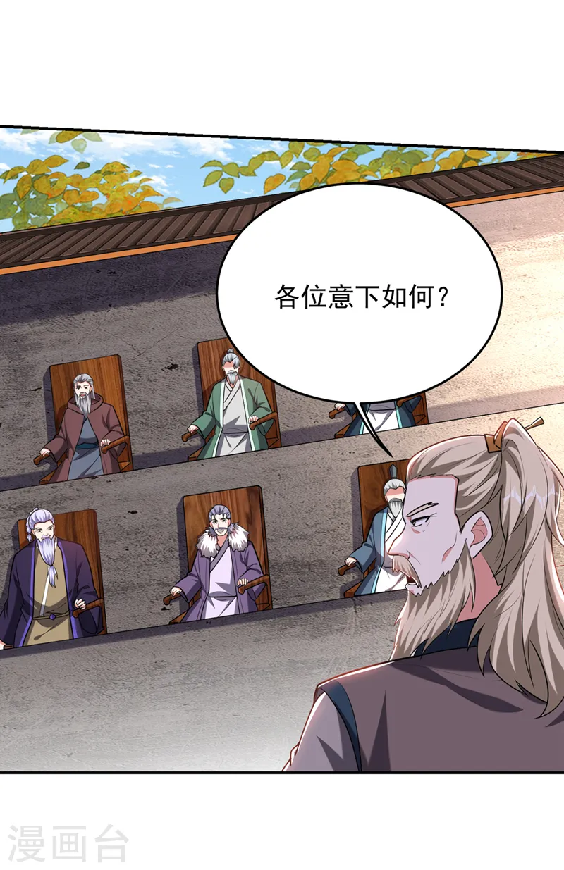 第402话 让他们一起上吧！ 第11页