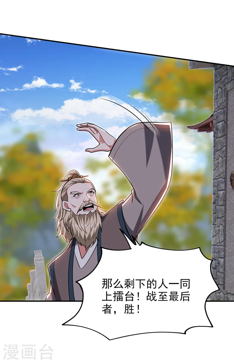 第402话 让他们一起上吧！ 第14页