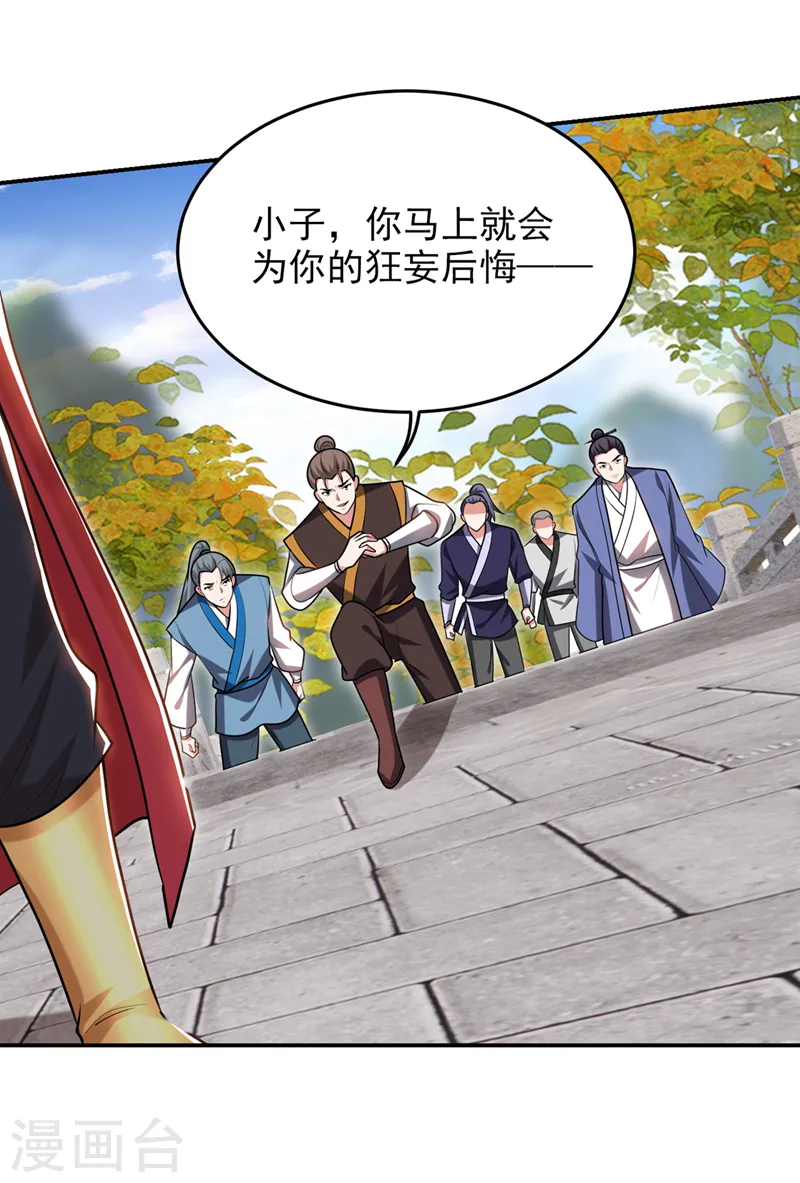 第402话 让他们一起上吧！ 第15页