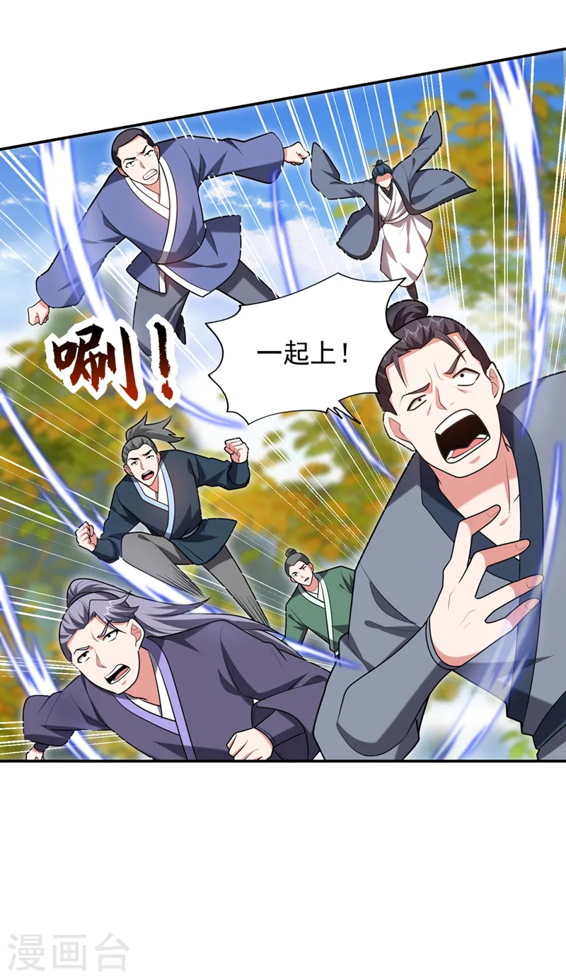 第402话 让他们一起上吧！ 第19页