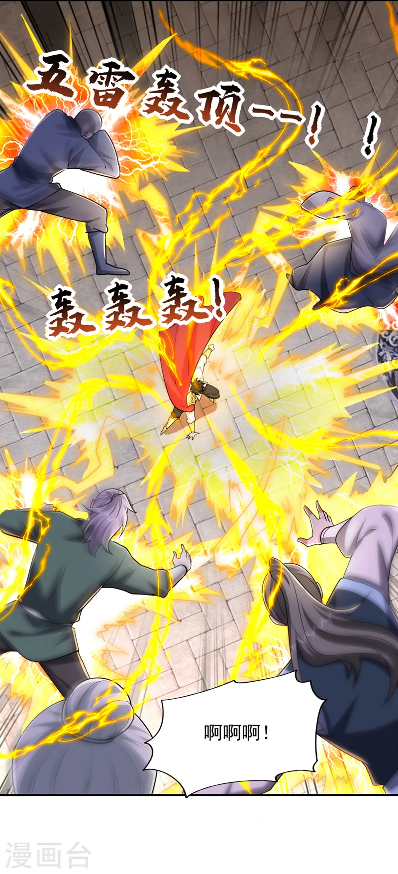 第402话 让他们一起上吧！ 第21页