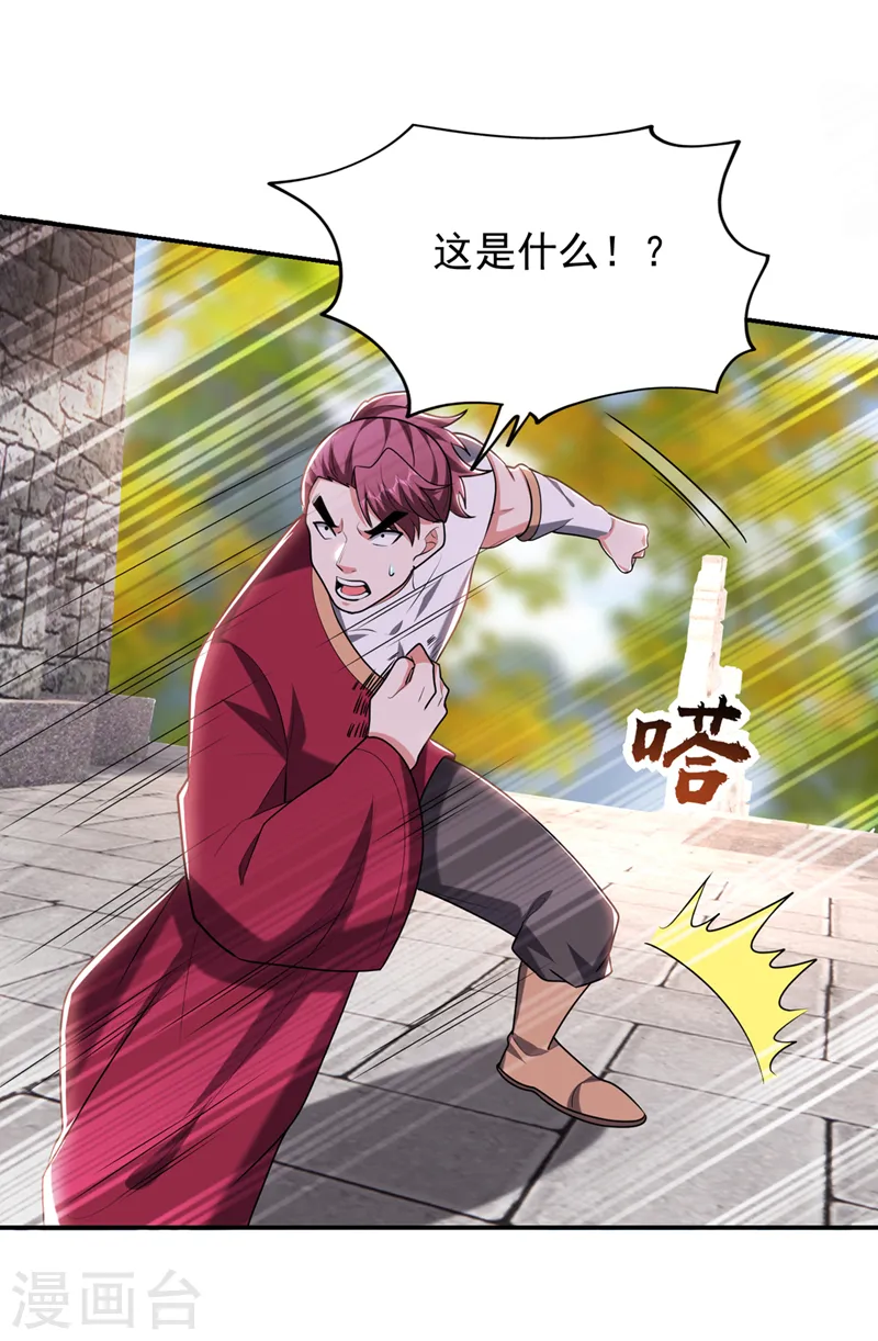 第402话 让他们一起上吧！ 第22页