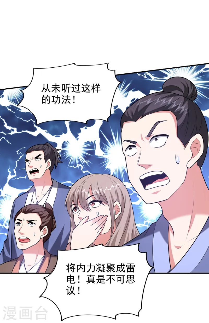 第402话 让他们一起上吧！ 第23页