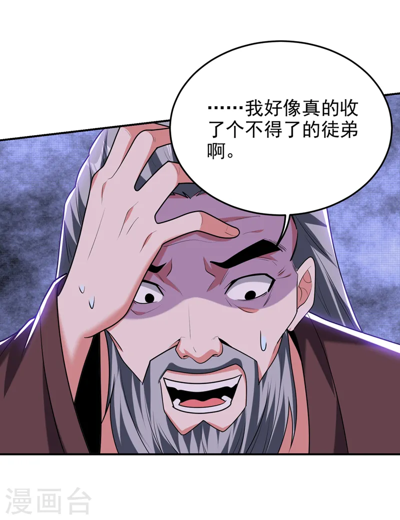 第402话 让他们一起上吧！ 第25页