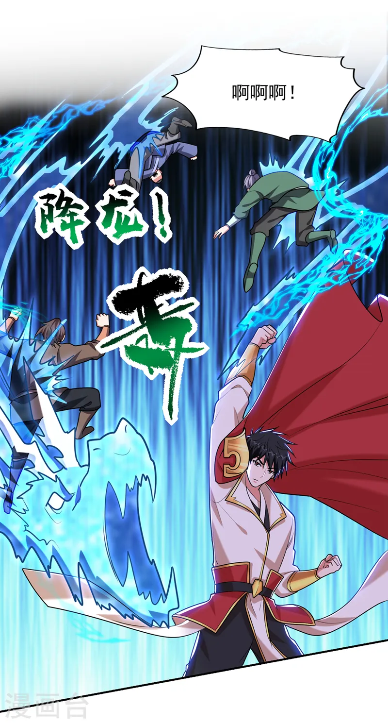 第402话 让他们一起上吧！ 第27页