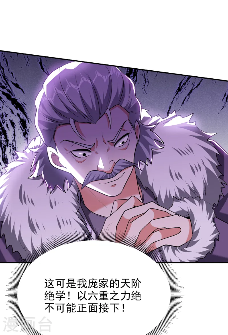 第402话 让他们一起上吧！ 第31页