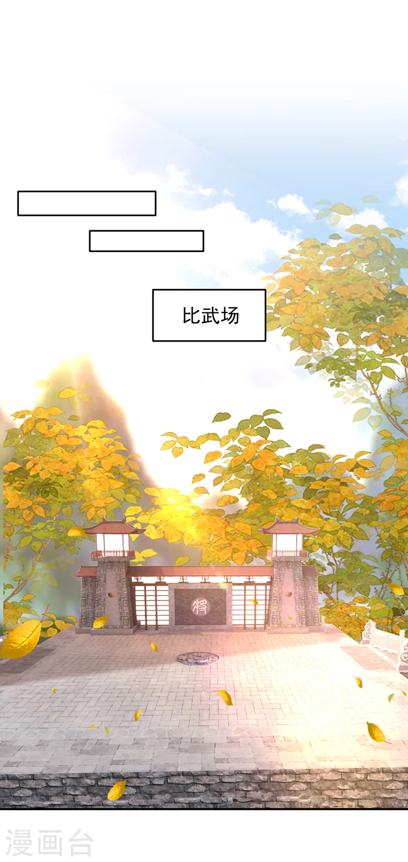 第401话 我会赢了所有人 第6页