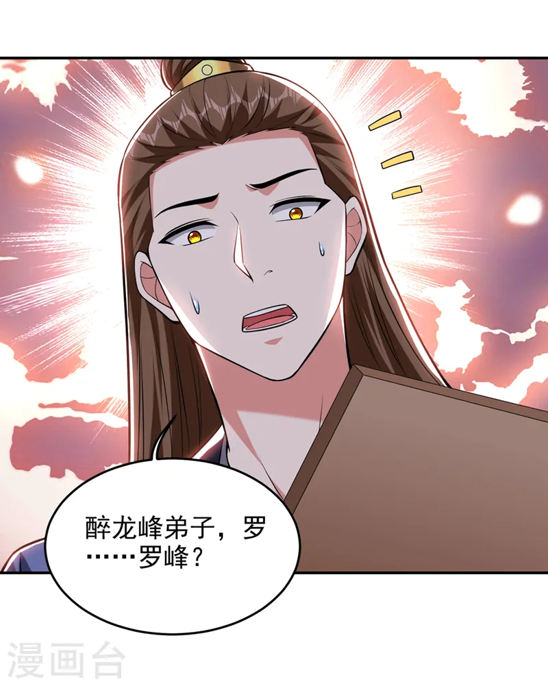 第401话 我会赢了所有人 第12页