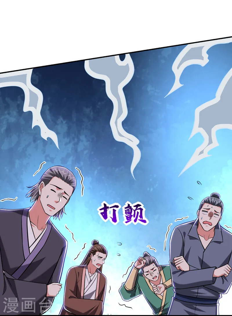 第401话 我会赢了所有人 第15页