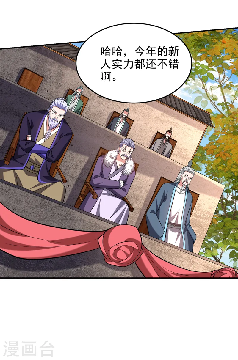 第401话 我会赢了所有人 第19页