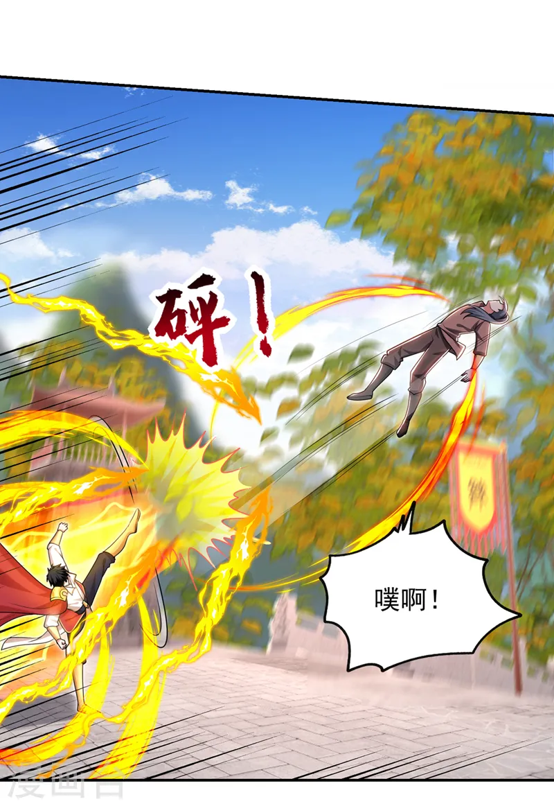 第401话 我会赢了所有人 第26页