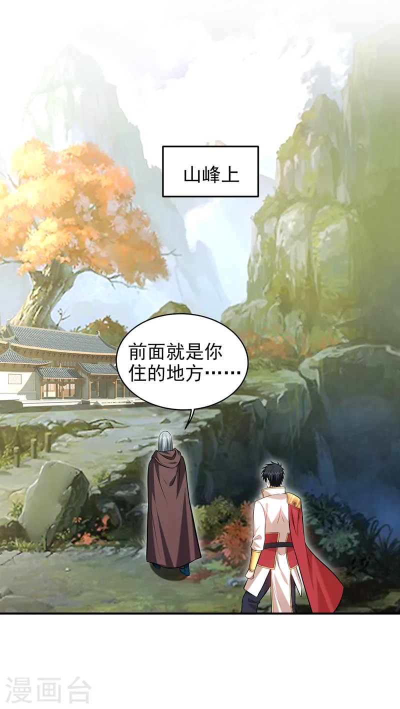 第400话 纹道确实存在！ 第1页