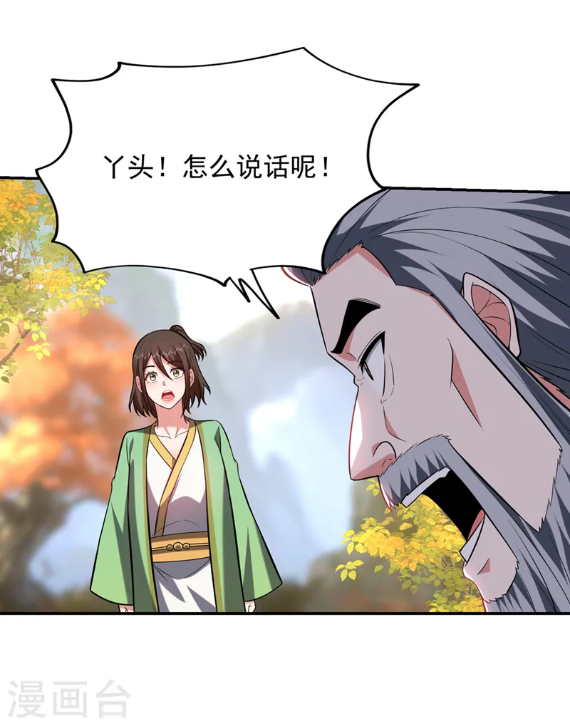 第400话 纹道确实存在！ 第6页