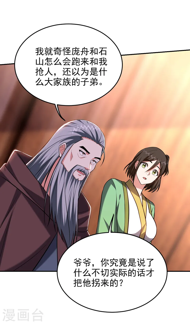 第400话 纹道确实存在！ 第11页