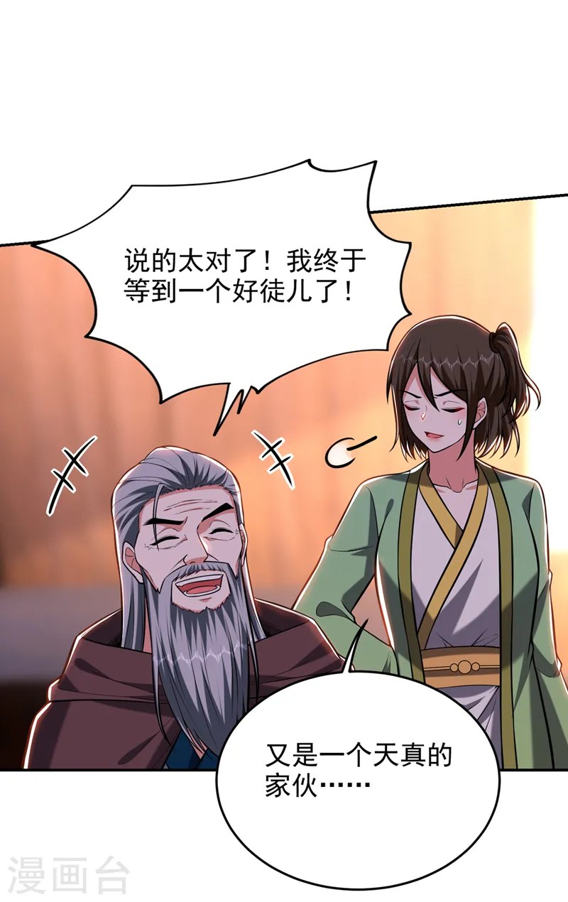 第400话 纹道确实存在！ 第14页