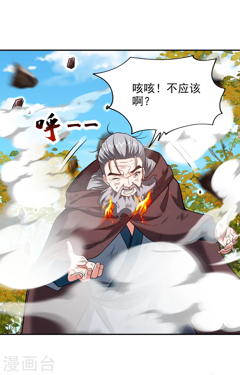 第400话 纹道确实存在！ 第18页