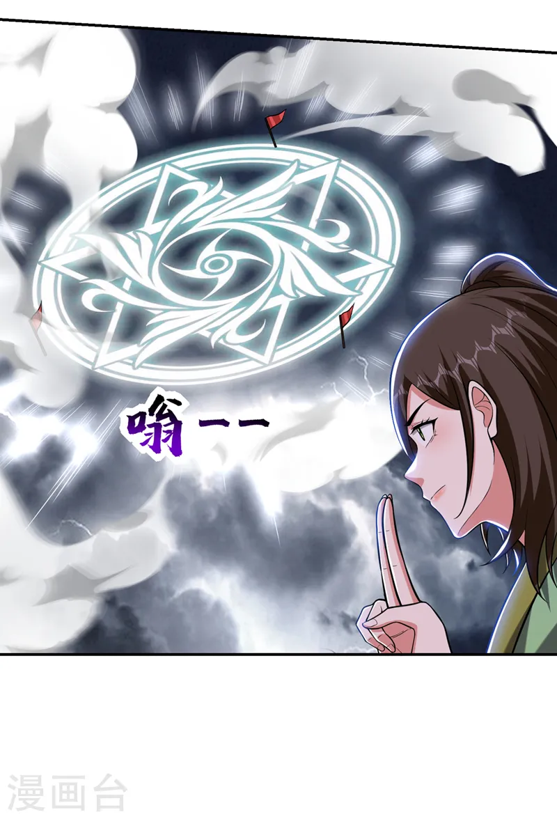 第400话 纹道确实存在！ 第20页