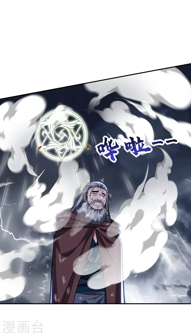 第400话 纹道确实存在！ 第21页
