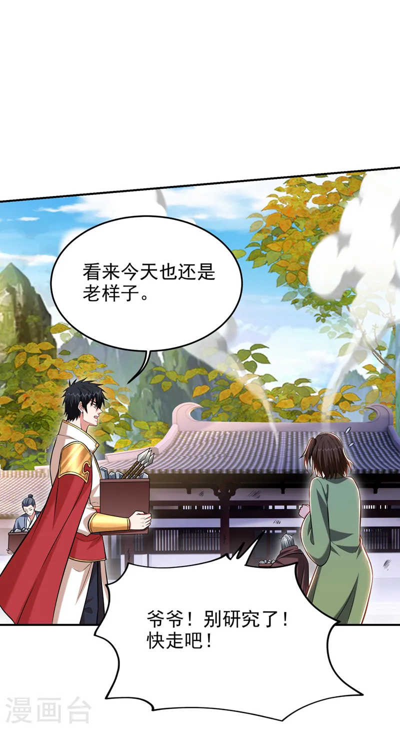 第400话 纹道确实存在！ 第27页