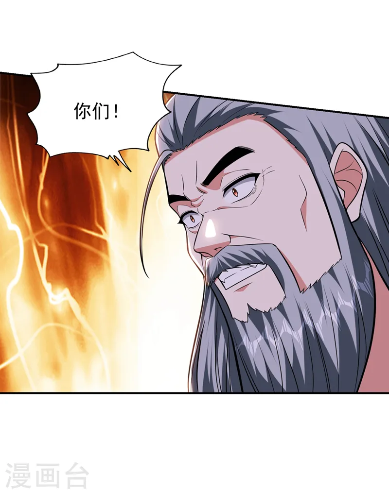 第399话 我愿意拜你为师！ 第15页