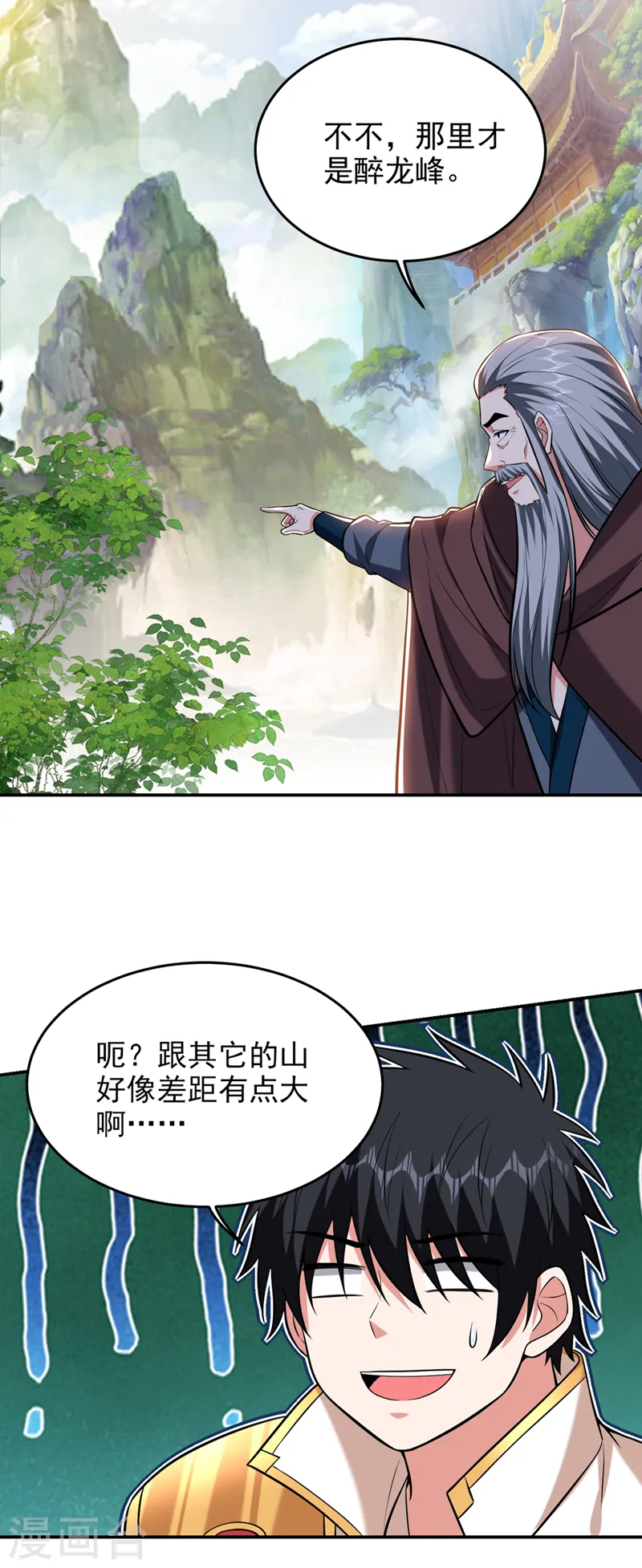 第399话 我愿意拜你为师！ 第28页