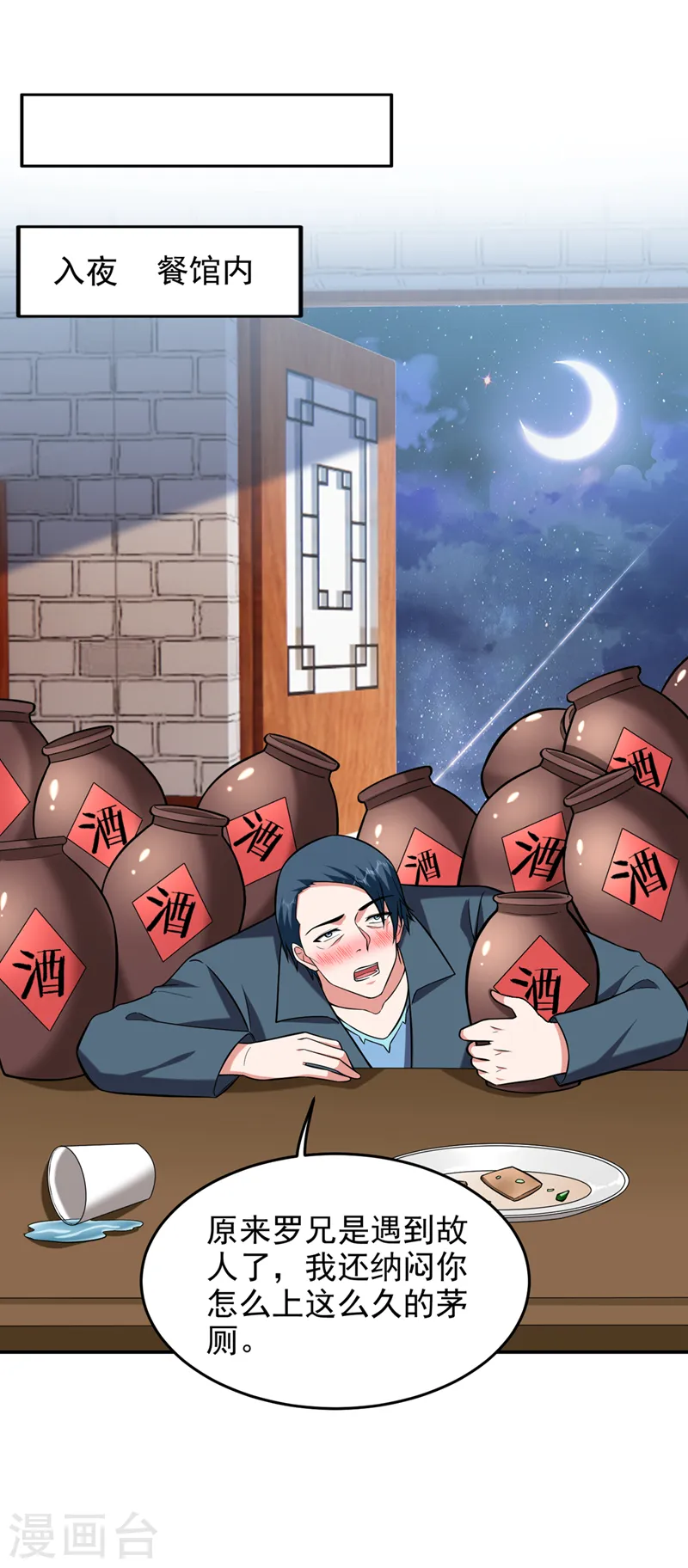 第398话 这……这犯规了！ 第1页