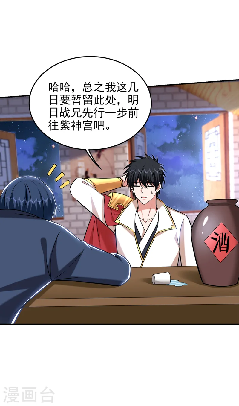 第398话 这……这犯规了！ 第2页