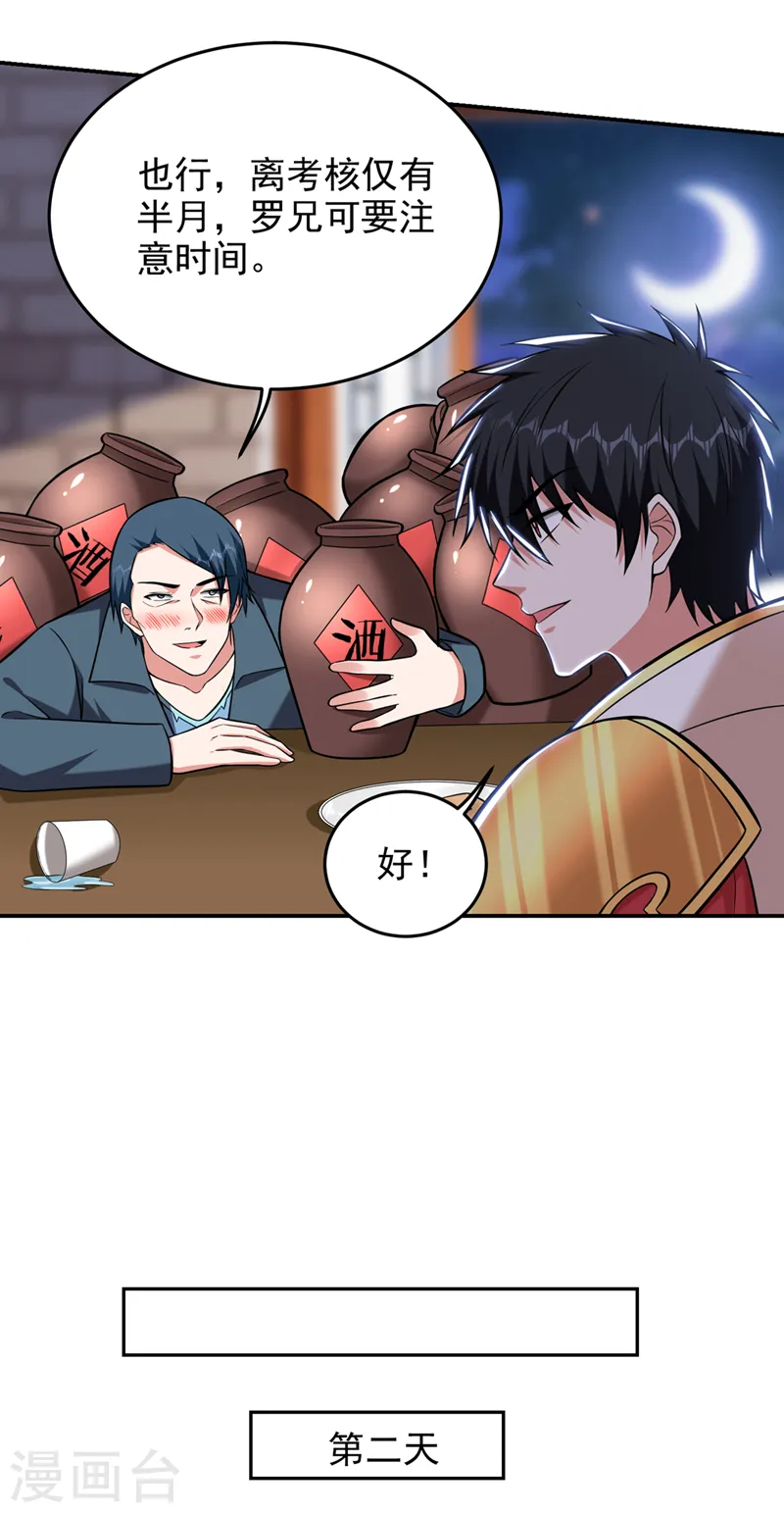 第398话 这……这犯规了！ 第3页
