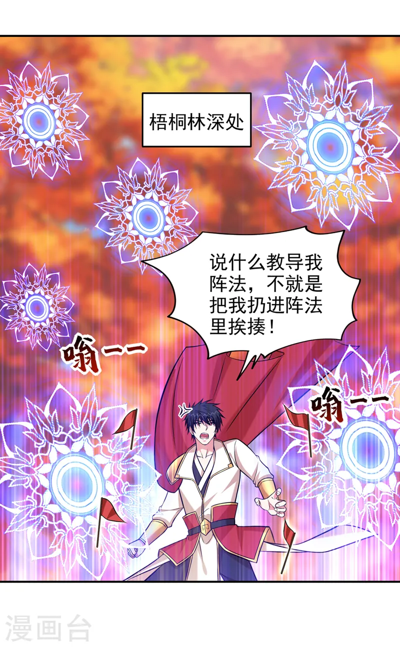 第398话 这……这犯规了！ 第4页