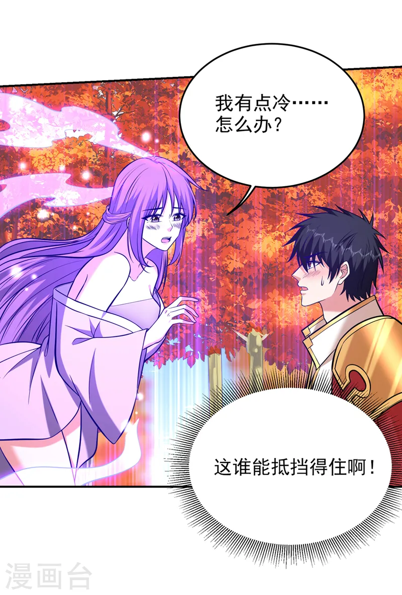 第398话 这……这犯规了！ 第7页