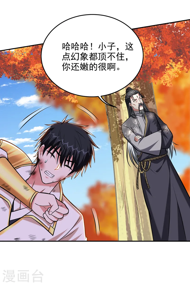 第398话 这……这犯规了！ 第10页
