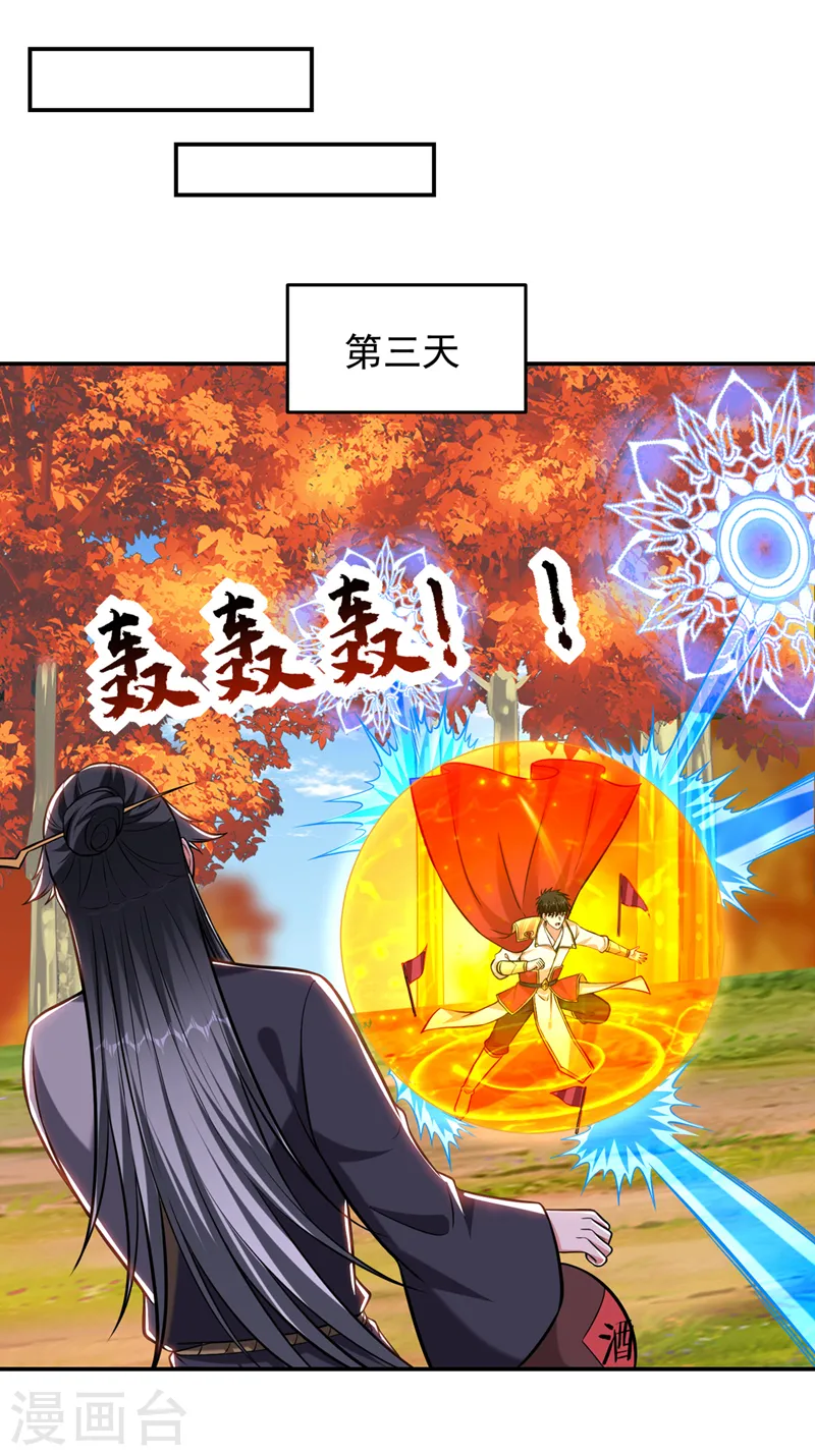 第398话 这……这犯规了！ 第12页