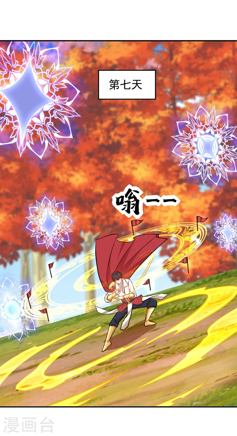 第398话 这……这犯规了！ 第13页