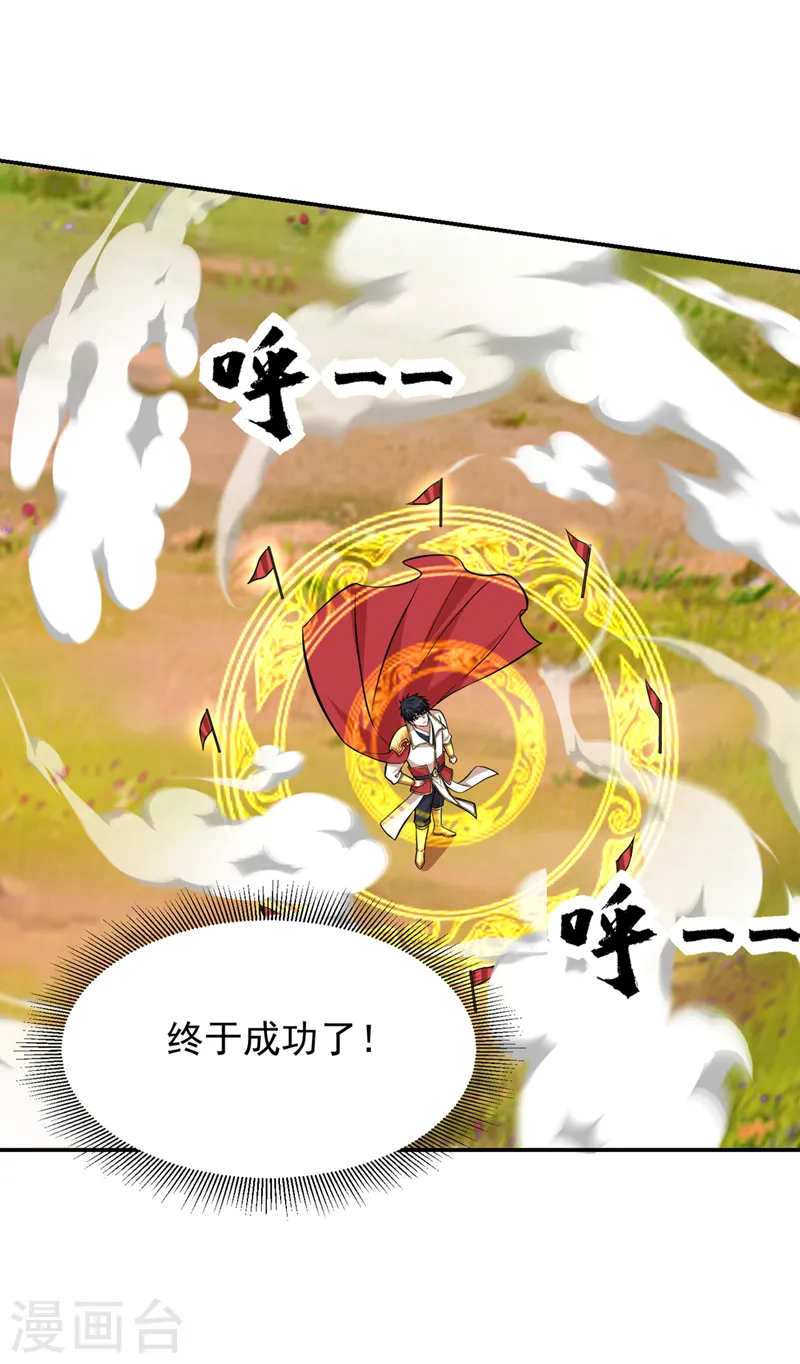 第398话 这……这犯规了！ 第15页
