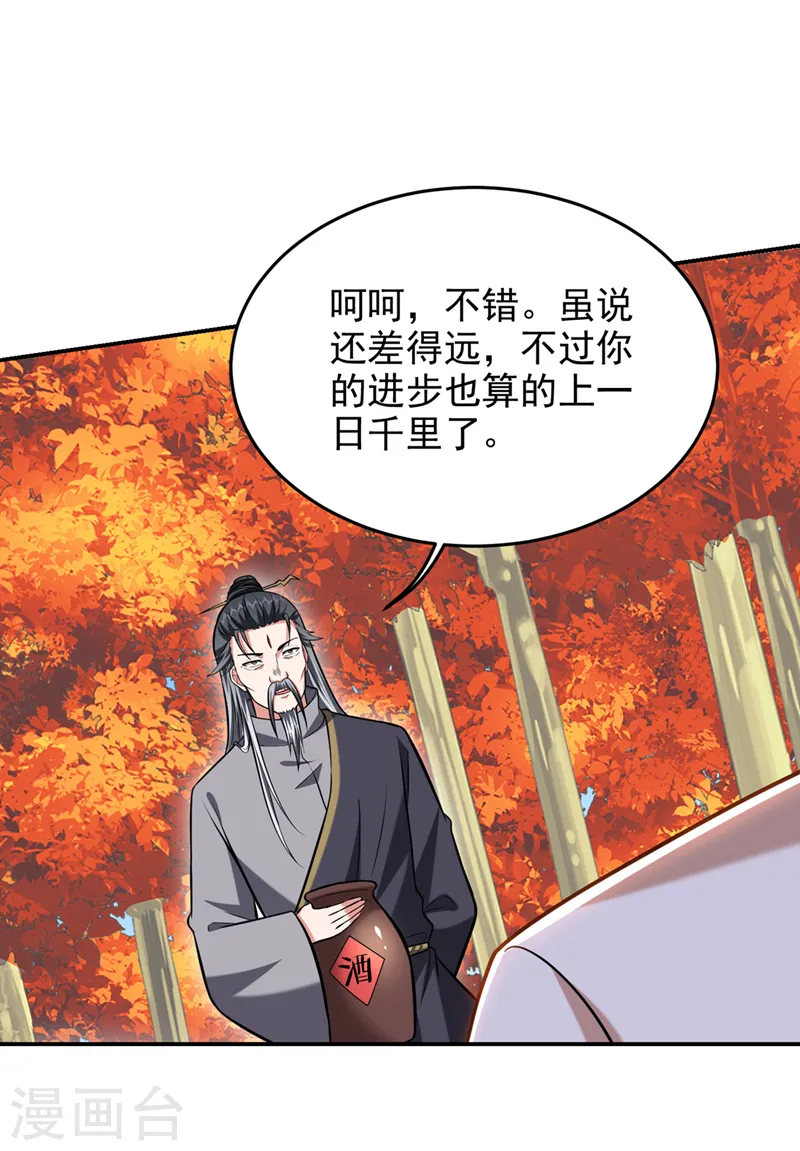 第398话 这……这犯规了！ 第16页