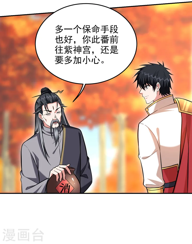 第398话 这……这犯规了！ 第18页