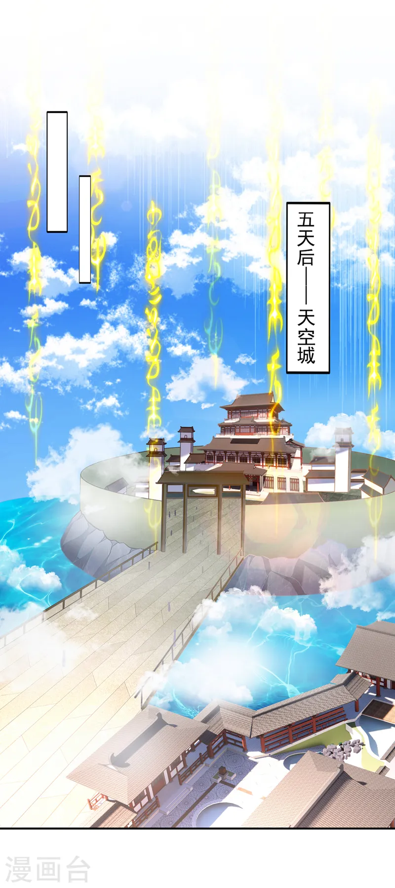 第398话 这……这犯规了！ 第20页