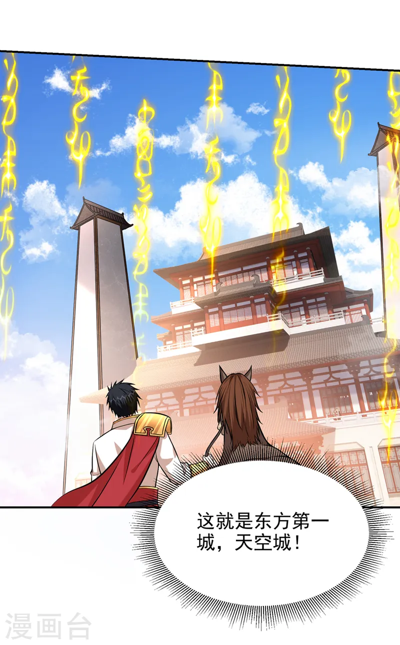 第398话 这……这犯规了！ 第21页