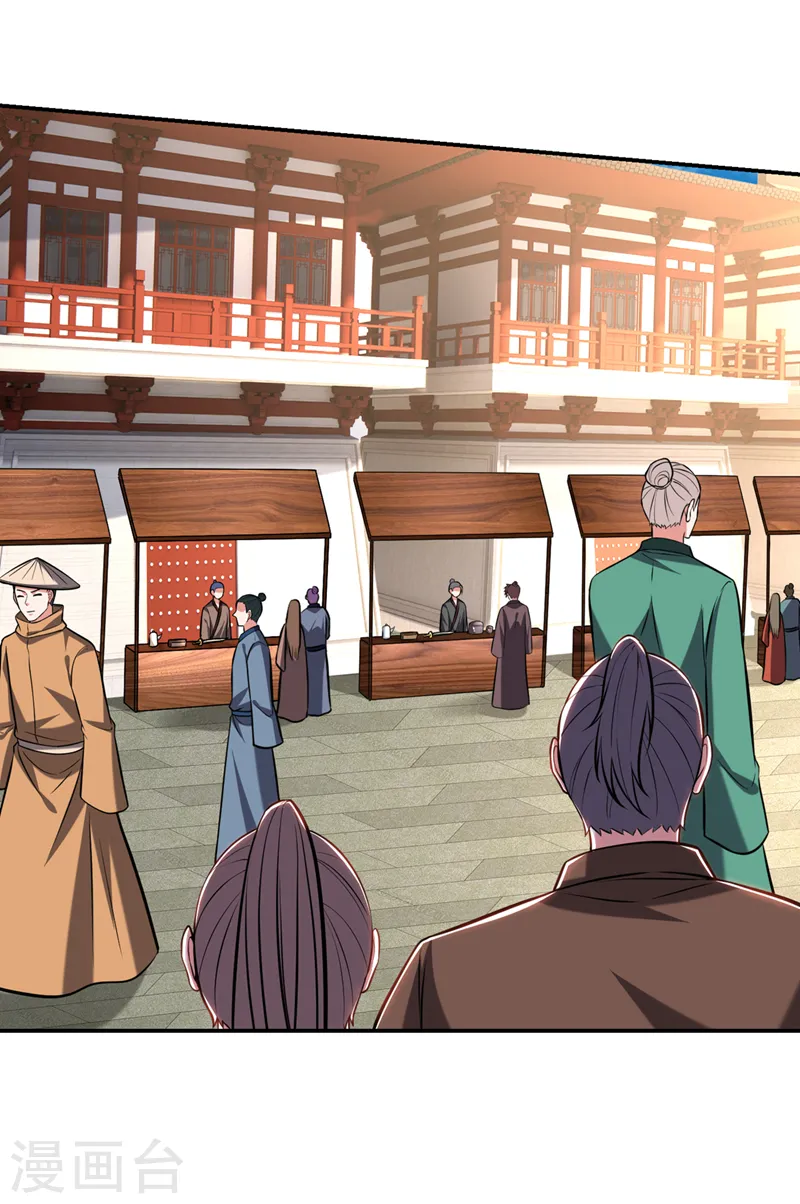 第398话 这……这犯规了！ 第26页