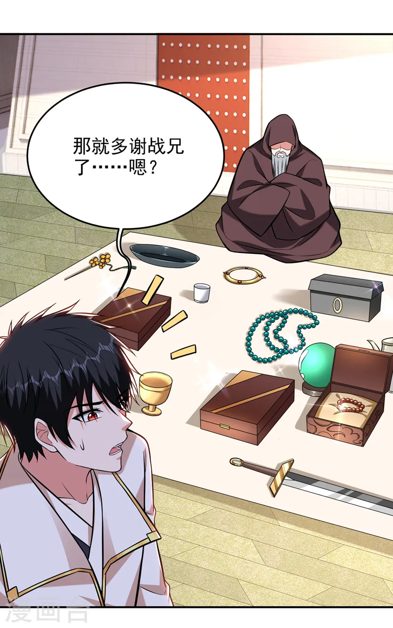 第398话 这……这犯规了！ 第28页