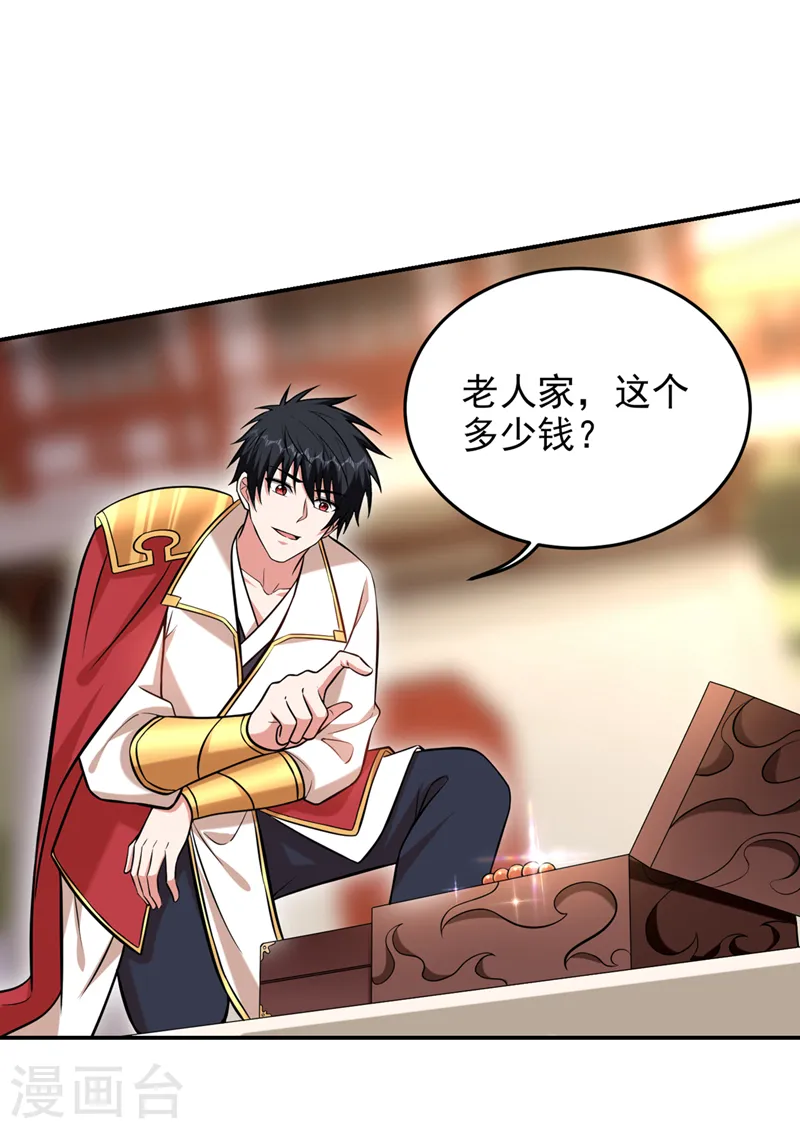 第398话 这……这犯规了！ 第29页