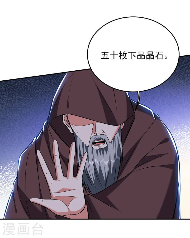 第398话 这……这犯规了！ 第30页